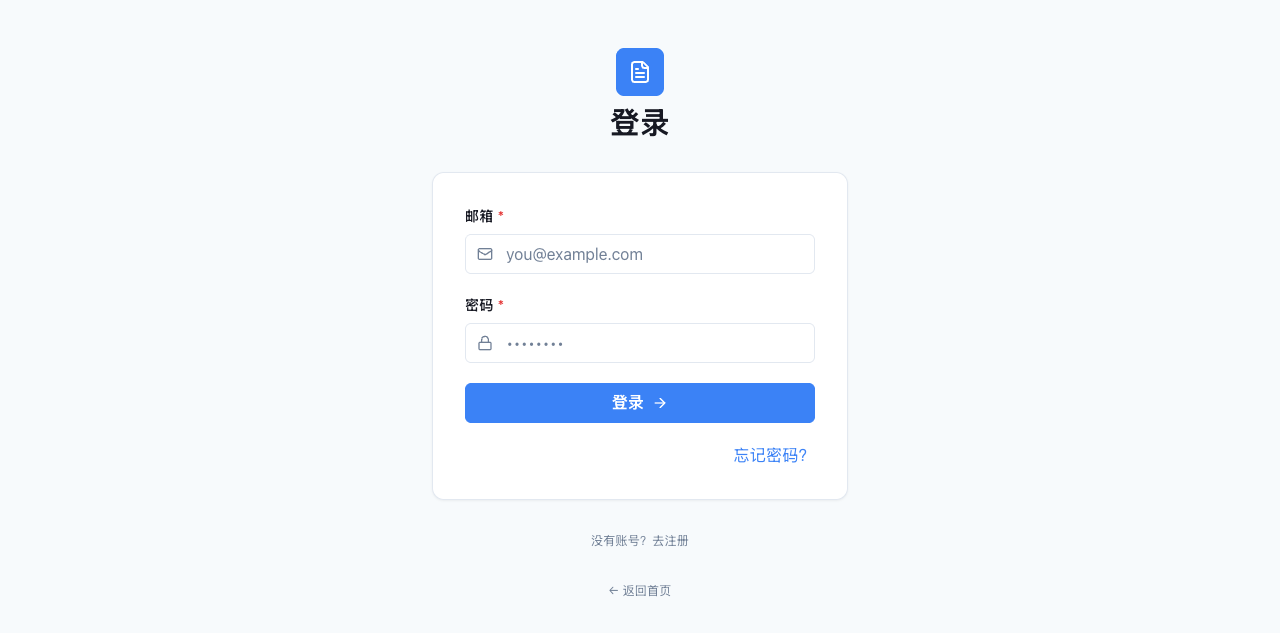 访问登录页并输入账号