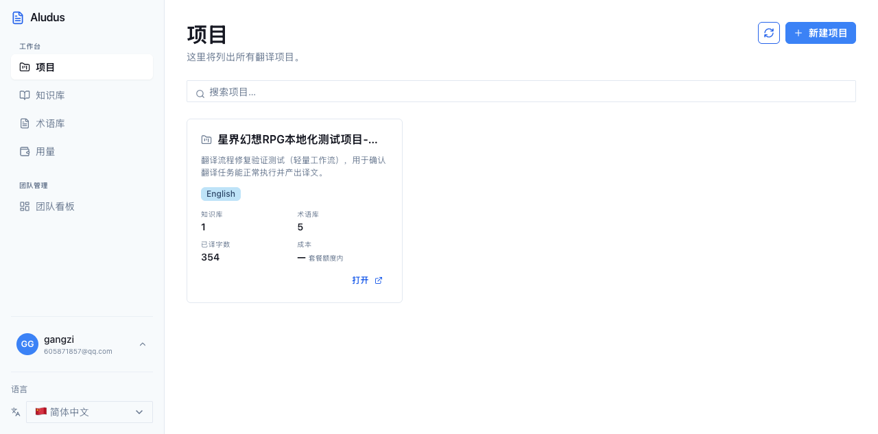 进入控制台