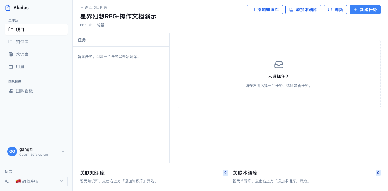 创建并进入项目