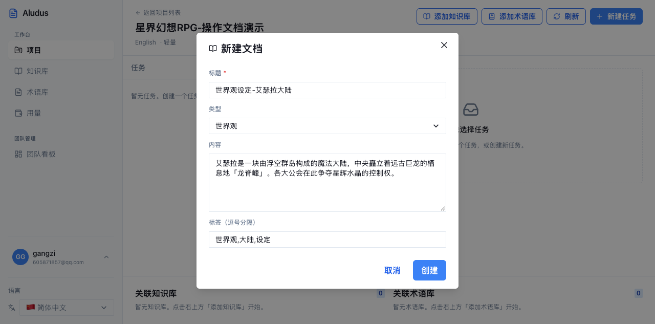 填写文档内容