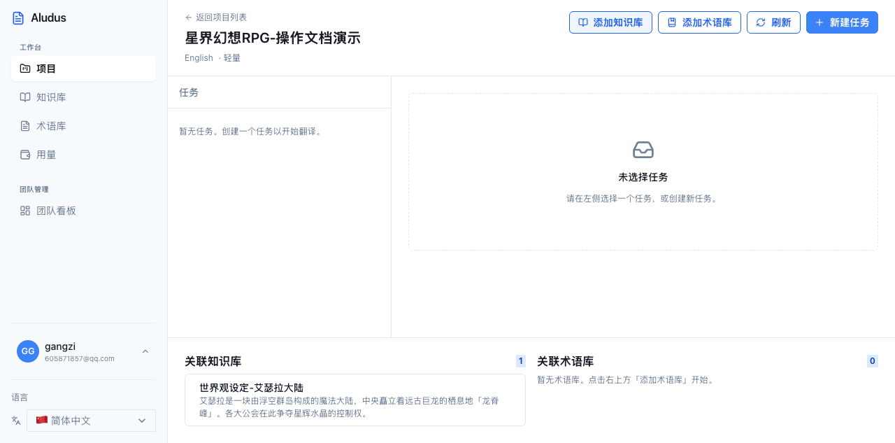 保存并查看
