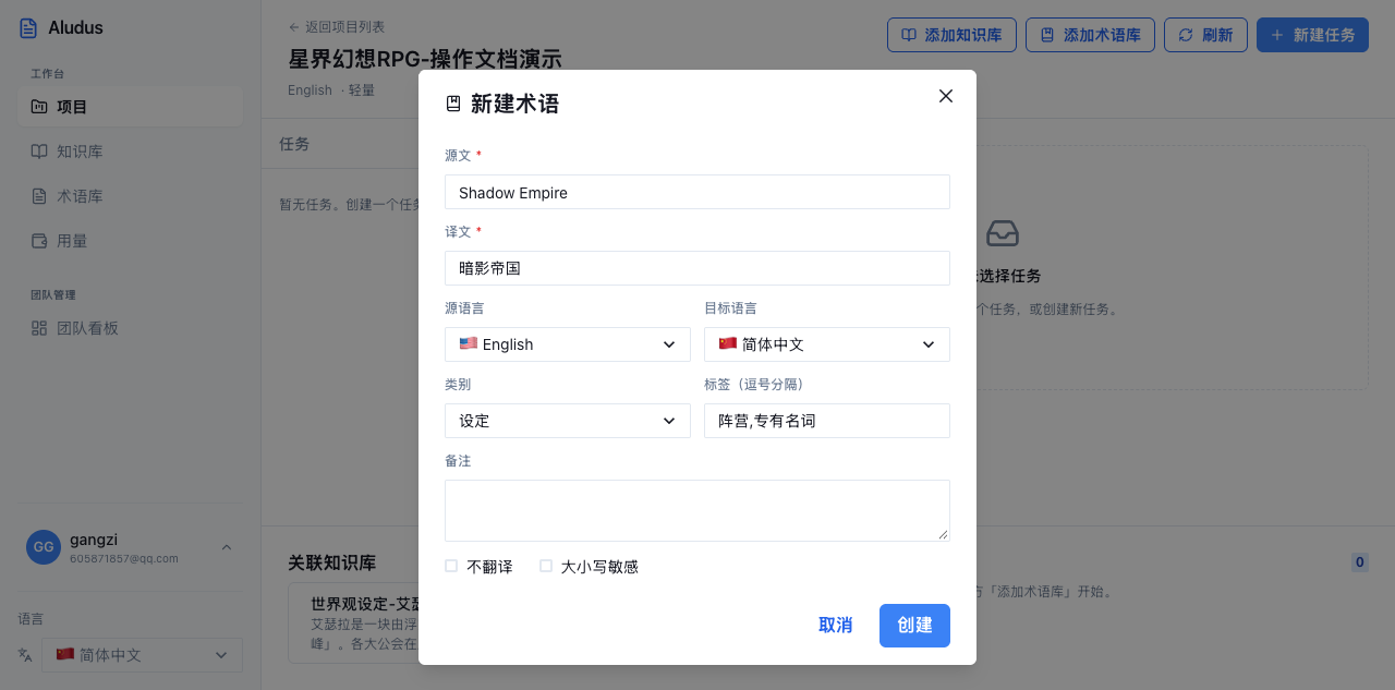 填写术语