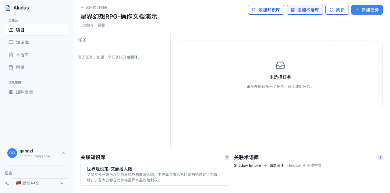 创建并继续添加