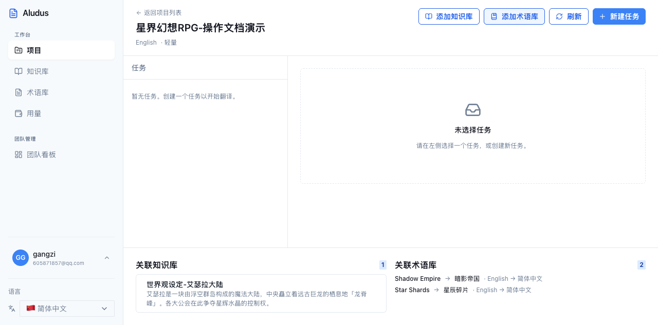 查看术语列表