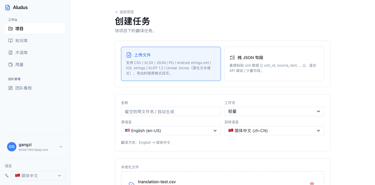选择工作流并创建